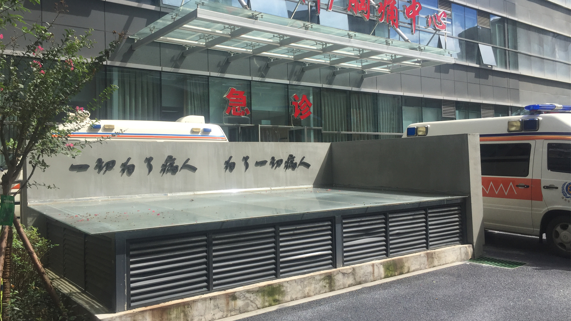医院文化设计